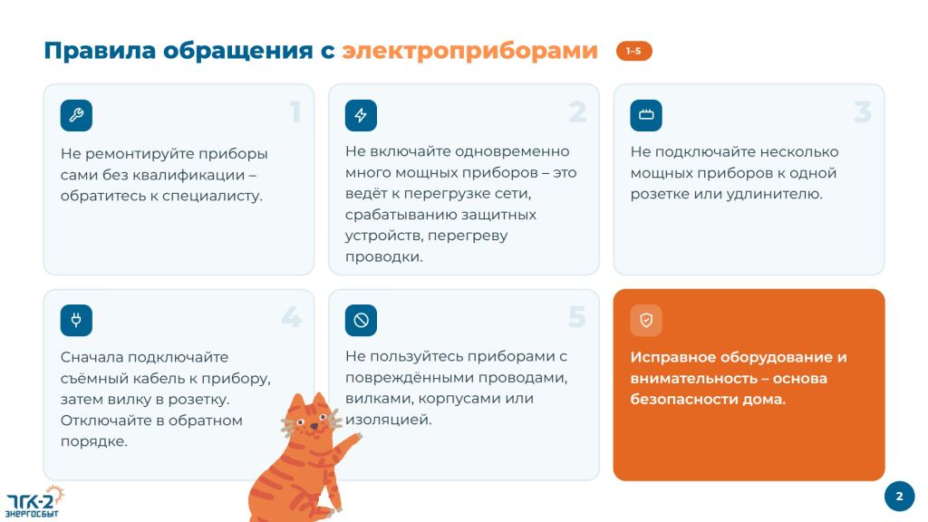 Страница_2.jpg Страница_2.jpg