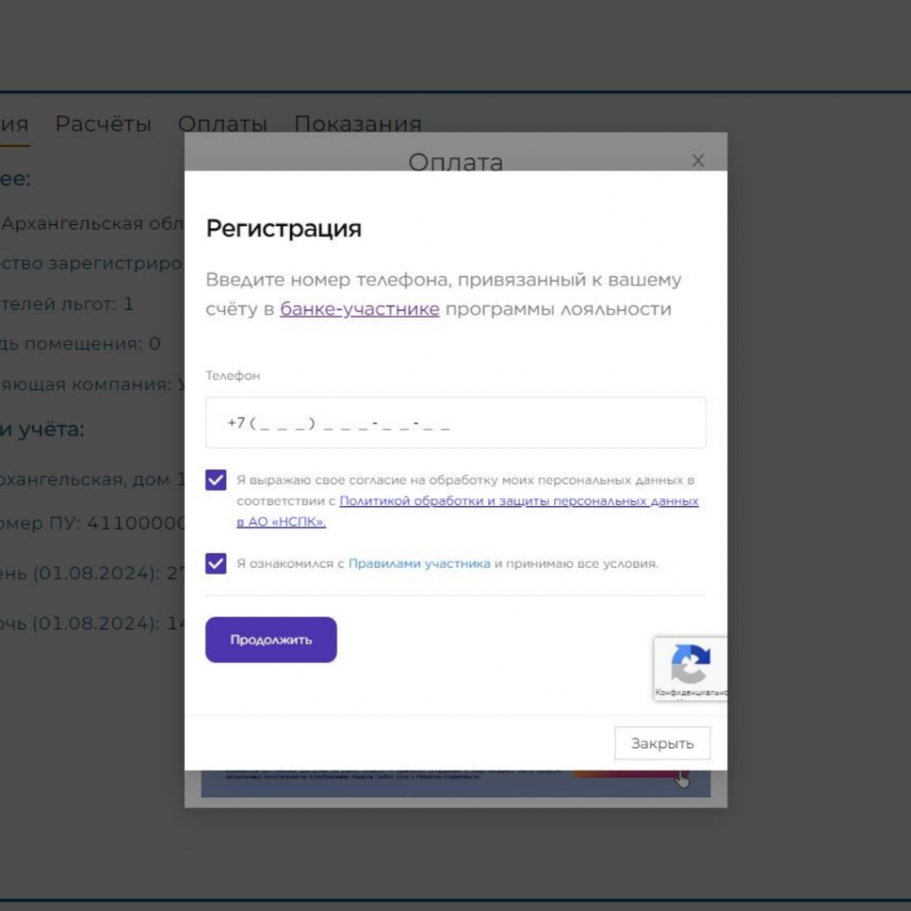 Страница 4.png