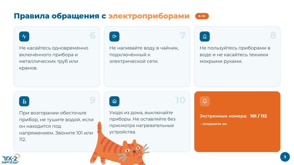 Страница_3.jpg Страница_3.jpg