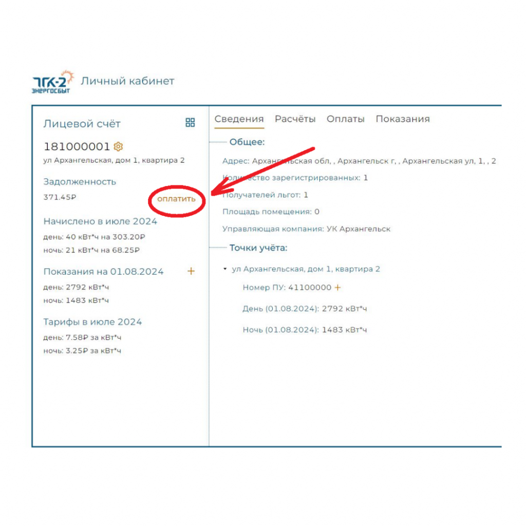 Страница 2.png